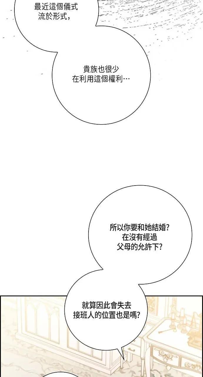 第46话-不要找我-사사야（第4张）
