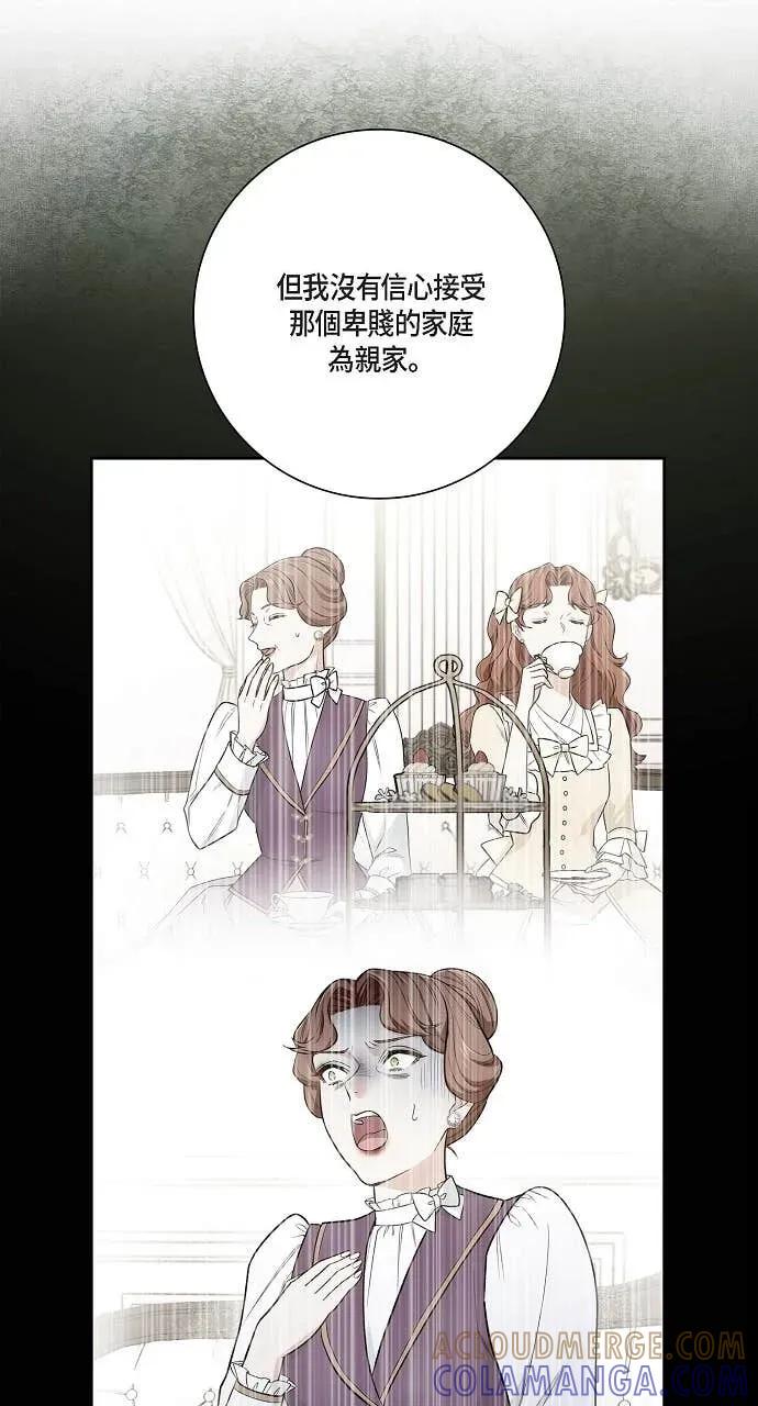 第46话-不要找我-사사야（第9张）