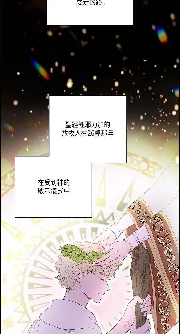 第46话-不要找我-사사야（第1张）