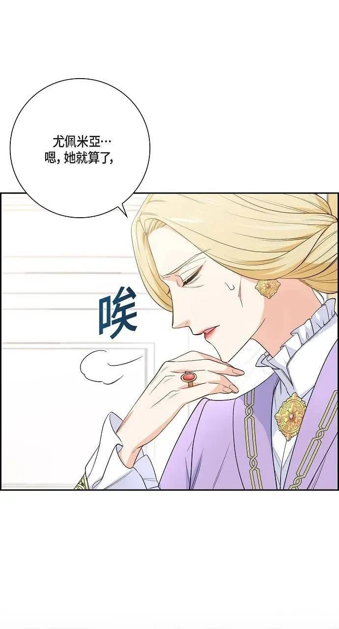 第46话-不要找我-사사야（第8张）
