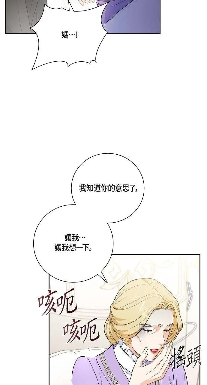 第46话-不要找我-사사야（第16张）