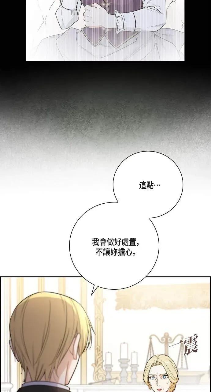 第46话-不要找我-사사야（第10张）