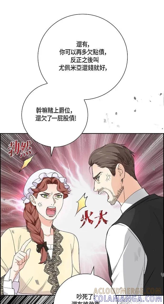 第47话-不要找我-사사야（第3张）