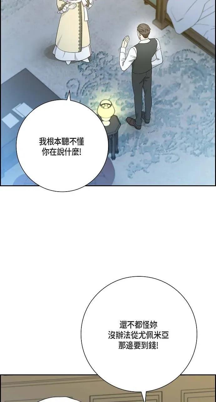 第47话-不要找我-사사야（第1张）