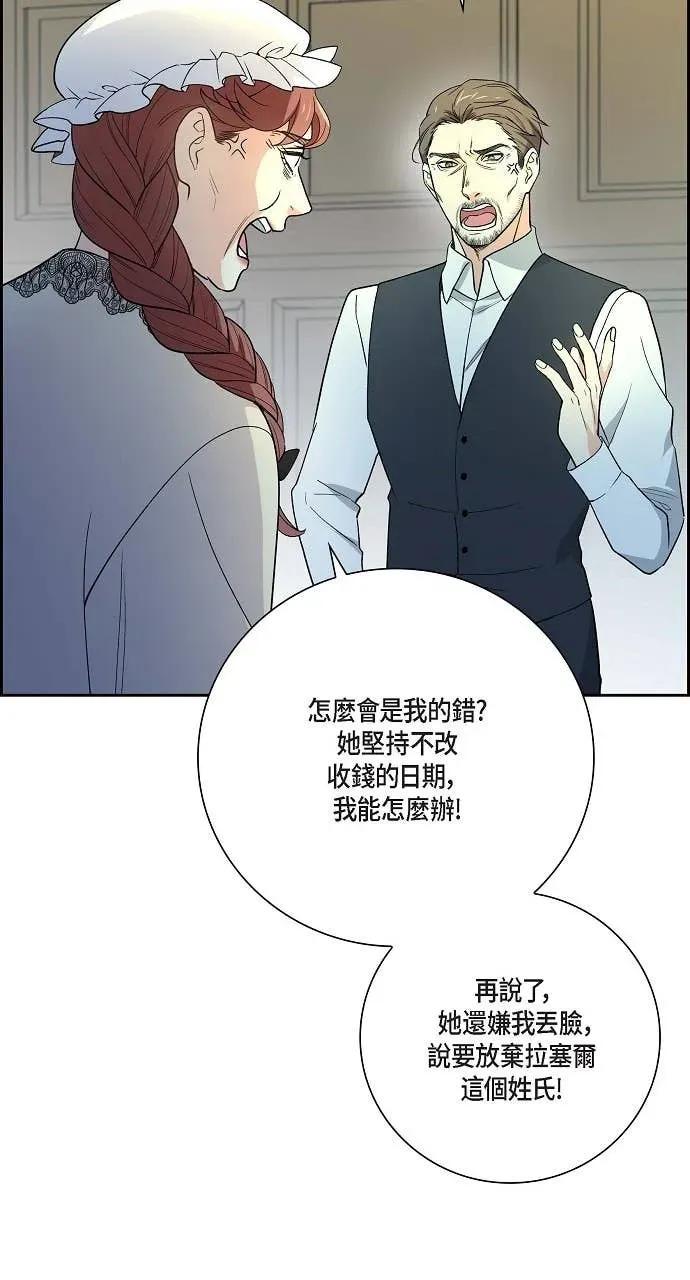 第47话-不要找我-사사야（第2张）