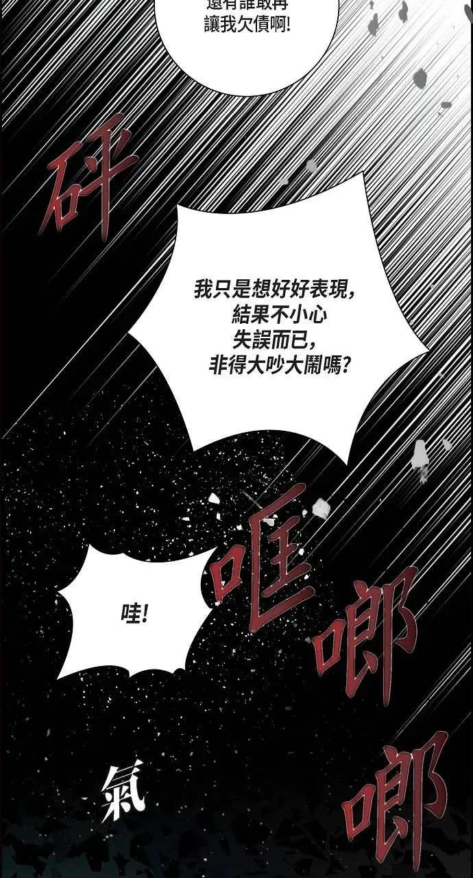第47话-不要找我-사사야（第4张）