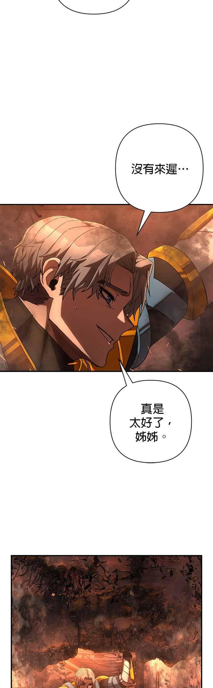第134话刘宣禾(9)-勇士归来-奈落（第2张）