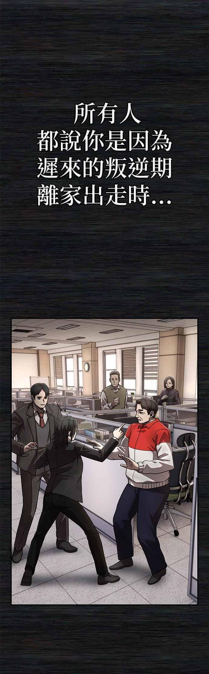 第134话刘宣禾(9)-勇士归来-奈落（第4张）