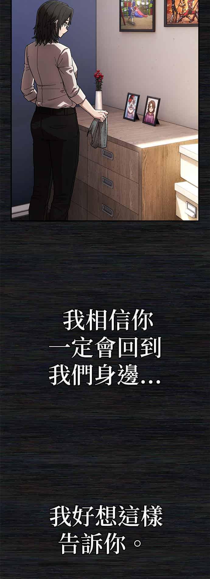 第134话刘宣禾(9)-勇士归来-奈落（第7张）