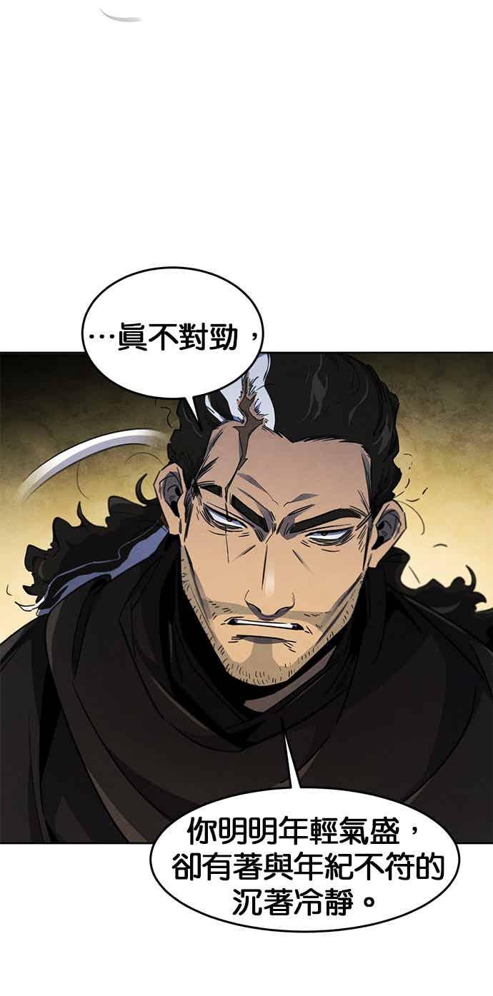 第164话-狂魔重生-刘辰星/JP,Ihy（第44张）