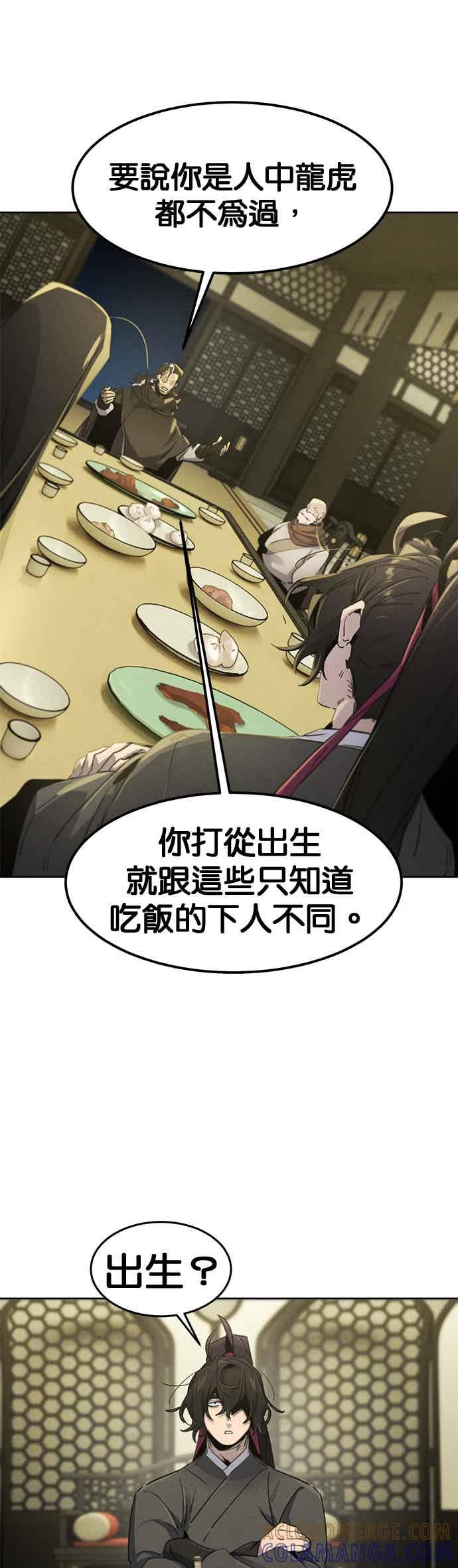 第164话-狂魔重生-刘辰星/JP,Ihy（第19张）