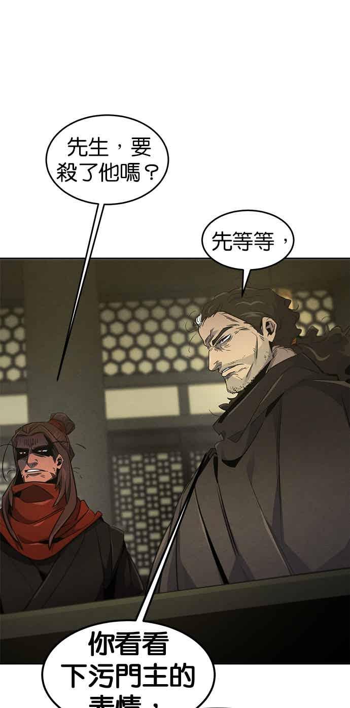 第164话-狂魔重生-刘辰星/JP,Ihy（第45张）