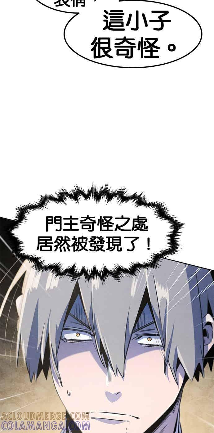 第164话-狂魔重生-刘辰星/JP,Ihy（第46张）