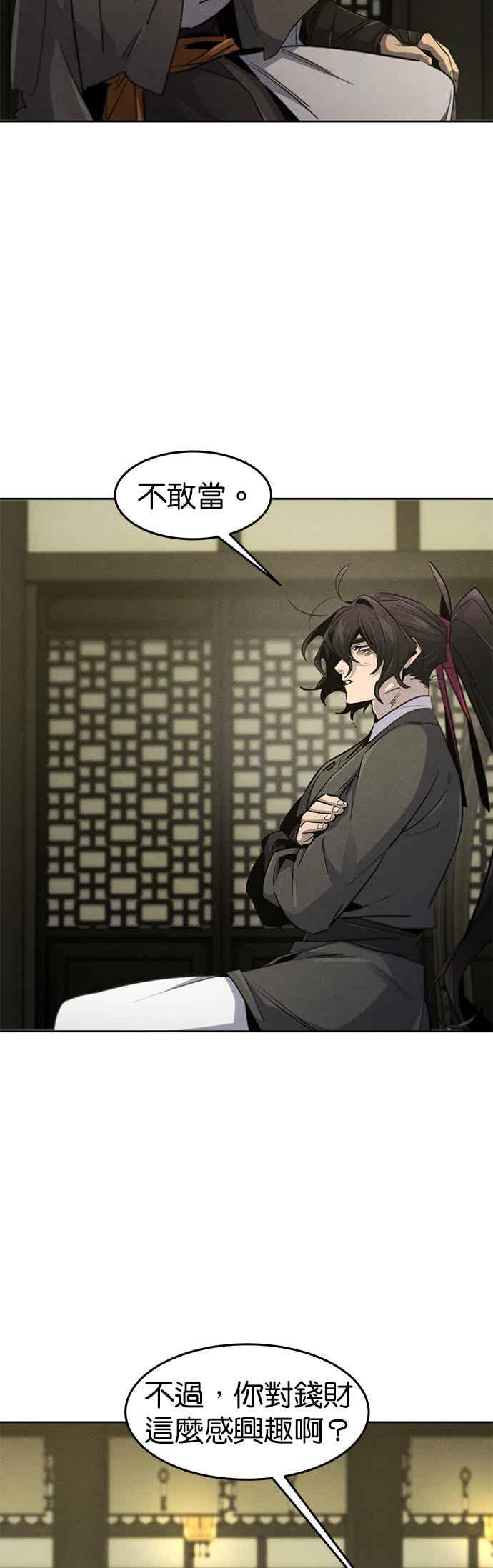 第164话-狂魔重生-刘辰星/JP,Ihy（第5张）