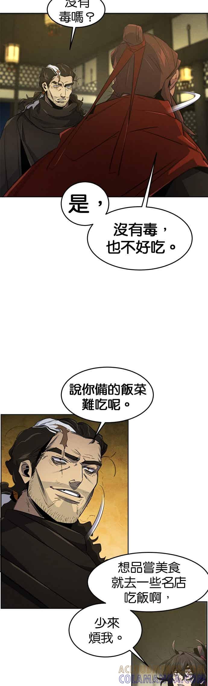 第164话-狂魔重生-刘辰星/JP,Ihy（第16张）