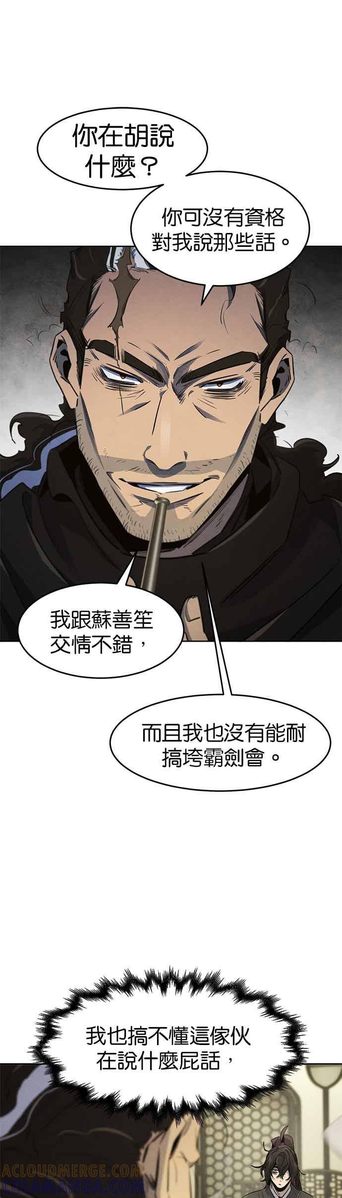 第164话-狂魔重生-刘辰星/JP,Ihy（第7张）