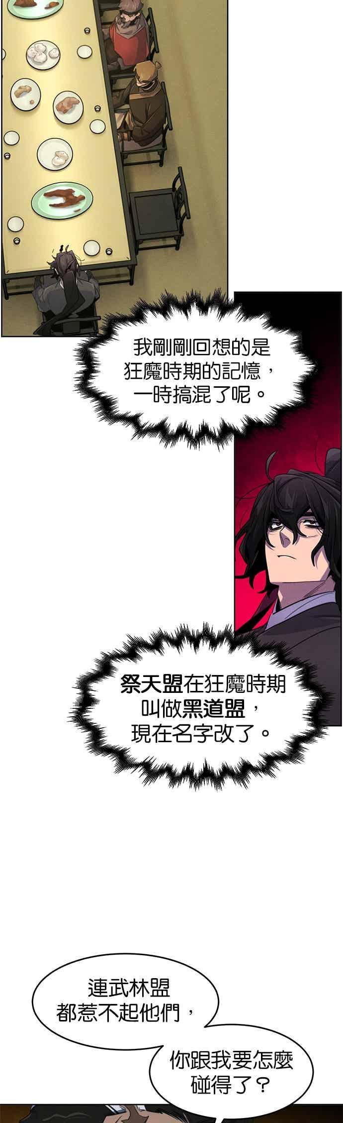 第164话-狂魔重生-刘辰星/JP,Ihy（第29张）
