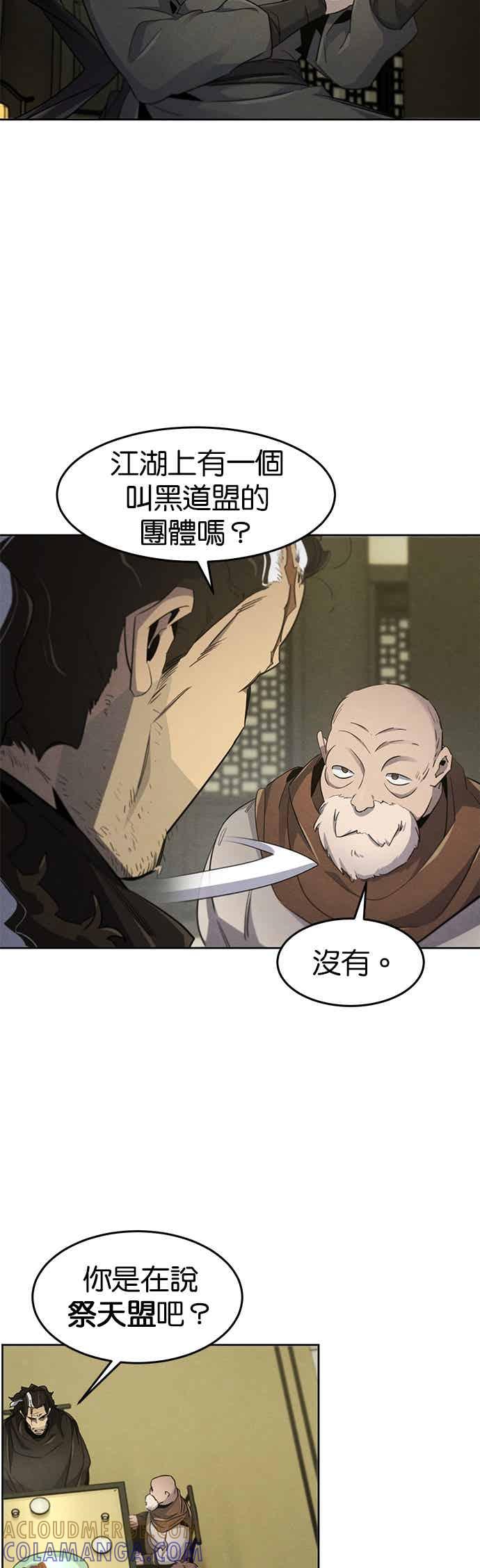 第164话-狂魔重生-刘辰星/JP,Ihy（第28张）