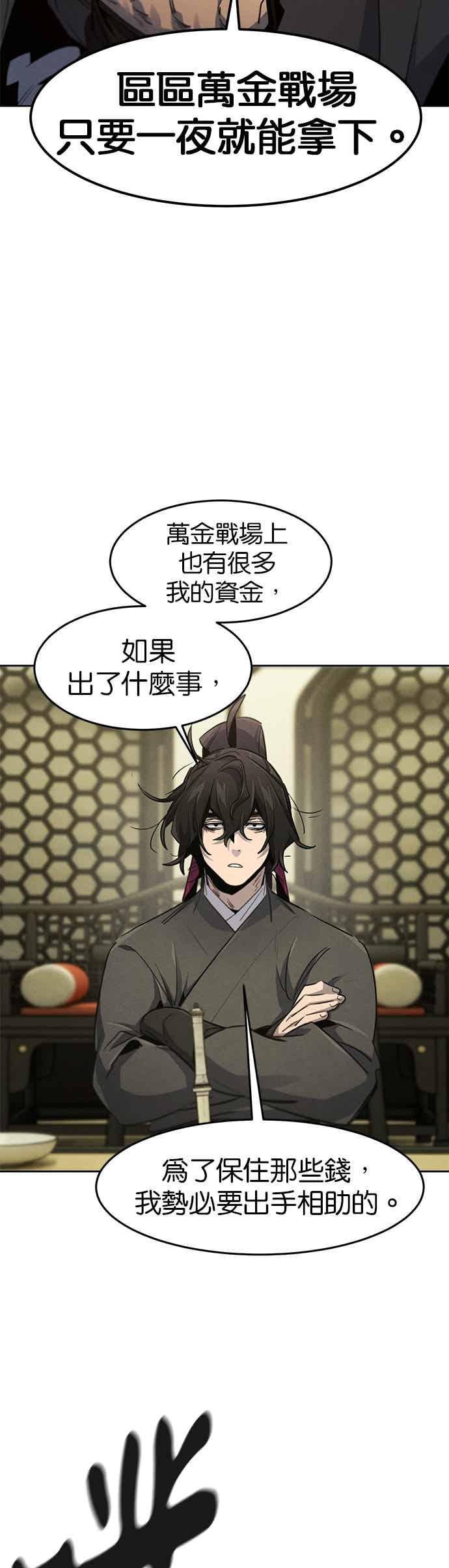 第164话-狂魔重生-刘辰星/JP,Ihy（第11张）