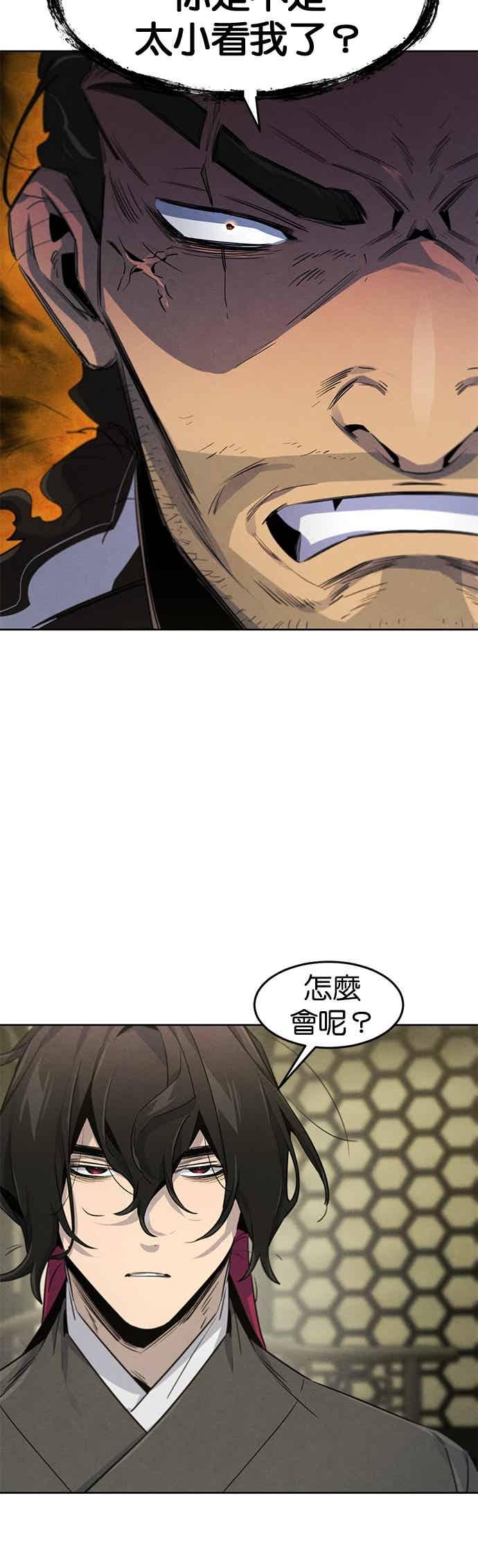 第164话-狂魔重生-刘辰星/JP,Ihy（第36张）