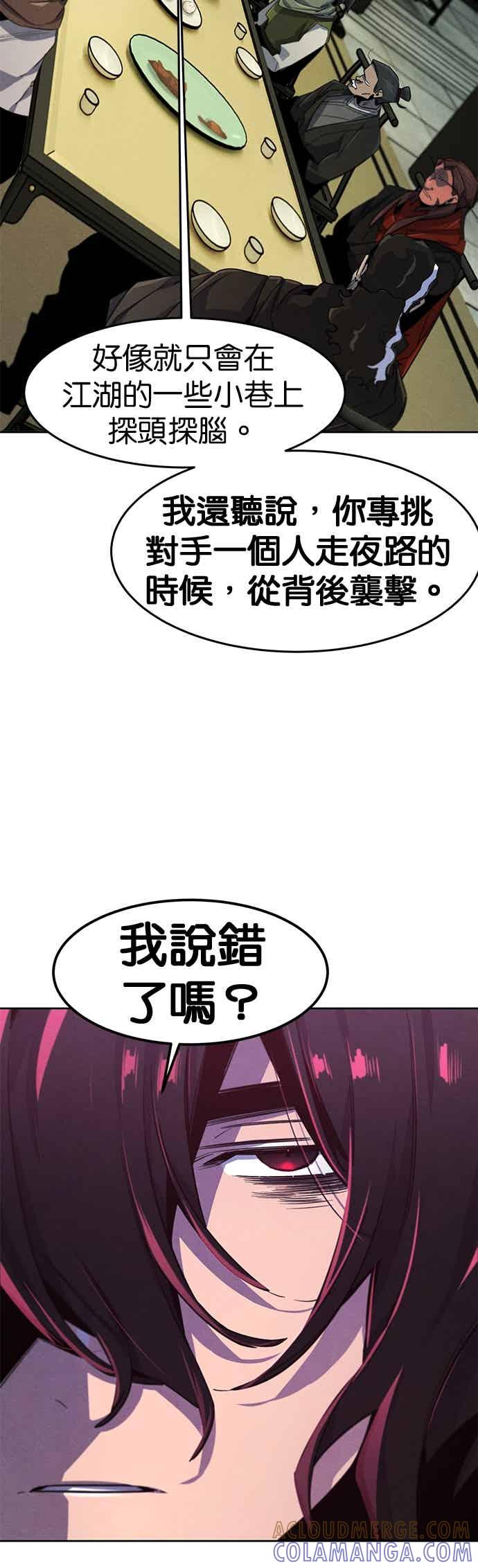 第164话-狂魔重生-刘辰星/JP,Ihy（第34张）