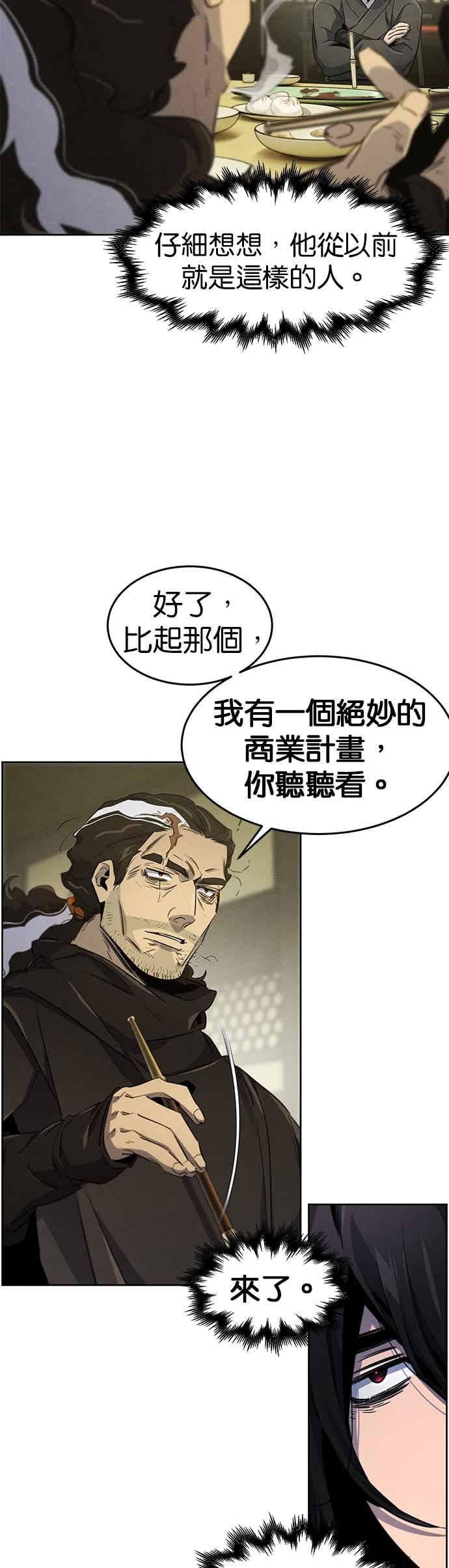 第164话-狂魔重生-刘辰星/JP,Ihy（第8张）
