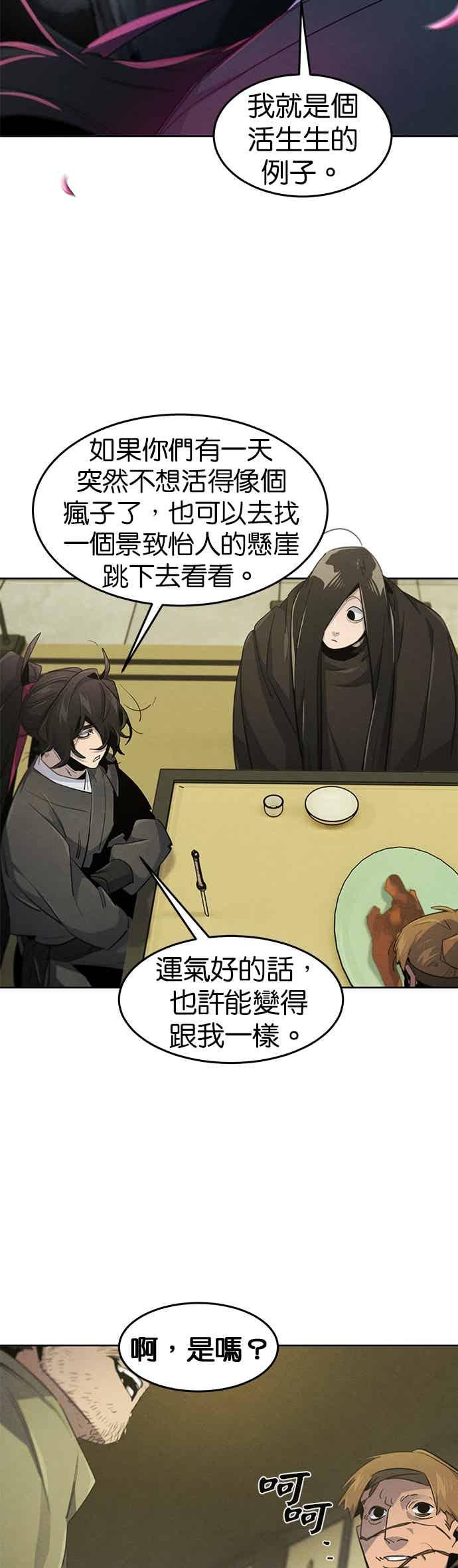 第164话-狂魔重生-刘辰星/JP,Ihy（第23张）