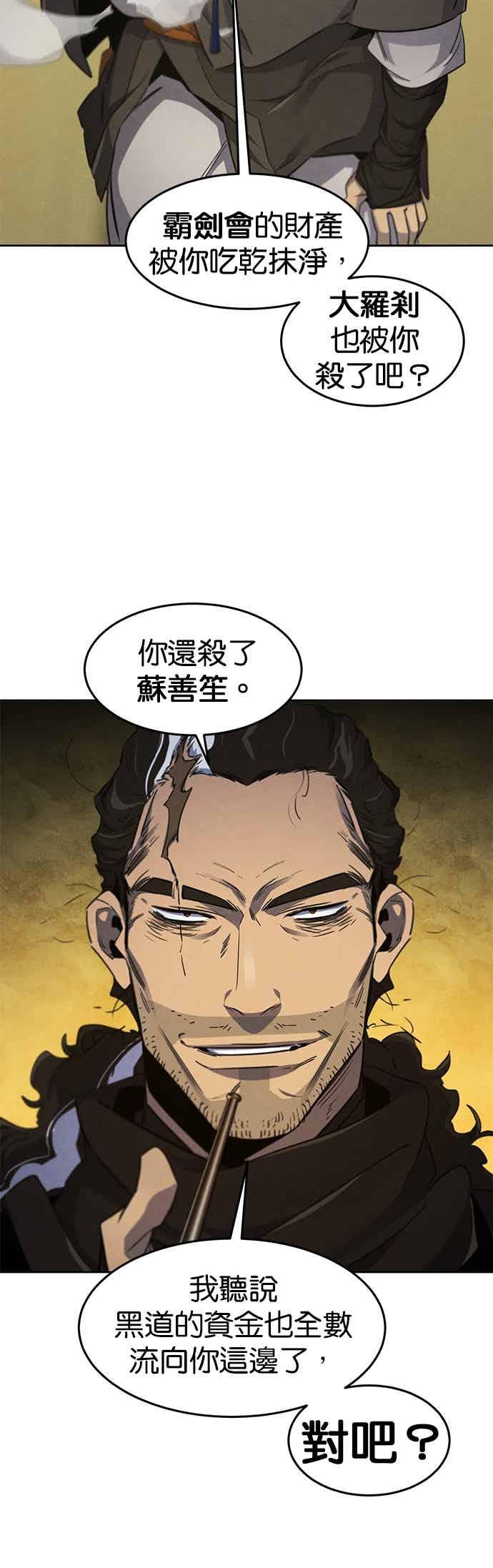 第164话-狂魔重生-刘辰星/JP,Ihy（第3张）
