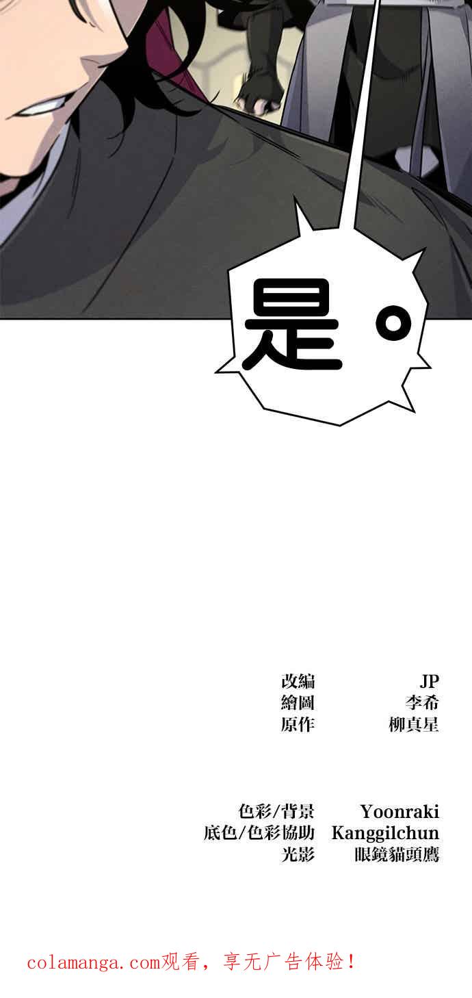 第164话-狂魔重生-刘辰星/JP,Ihy（第48张）