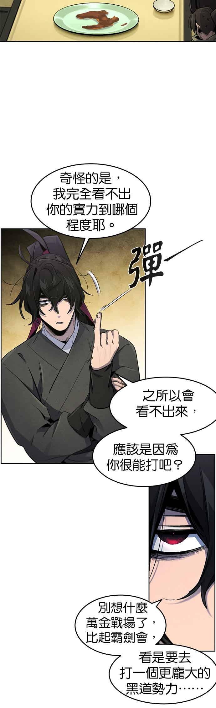 第164话-狂魔重生-刘辰星/JP,Ihy（第26张）