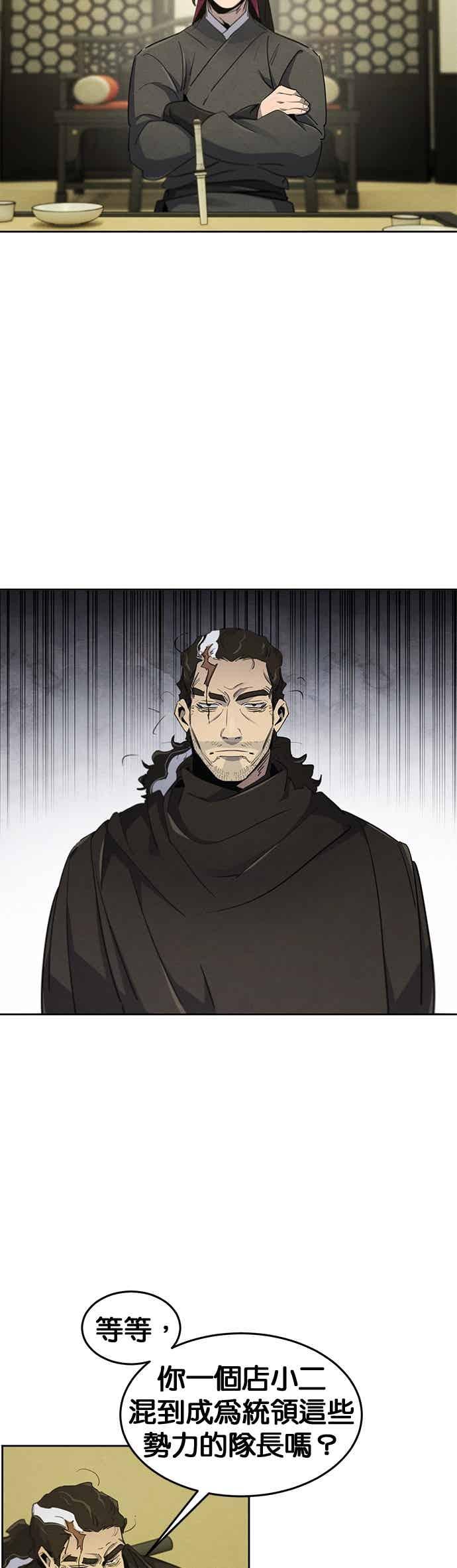 第164话-狂魔重生-刘辰星/JP,Ihy（第21张）