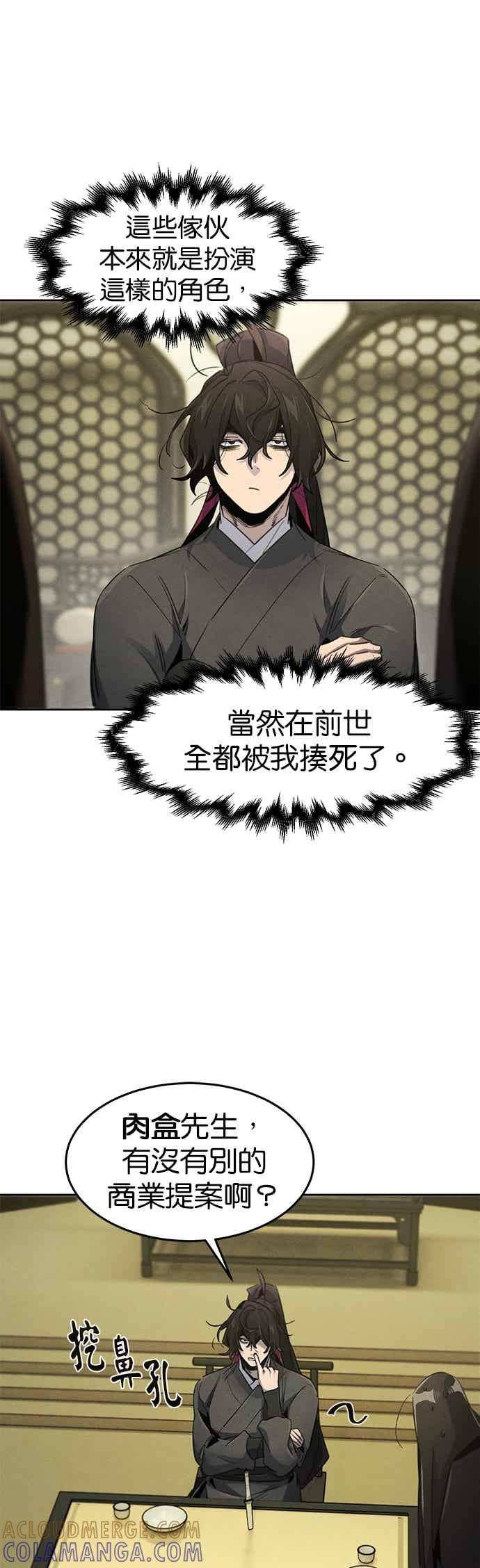 第164话-狂魔重生-刘辰星/JP,Ihy（第25张）