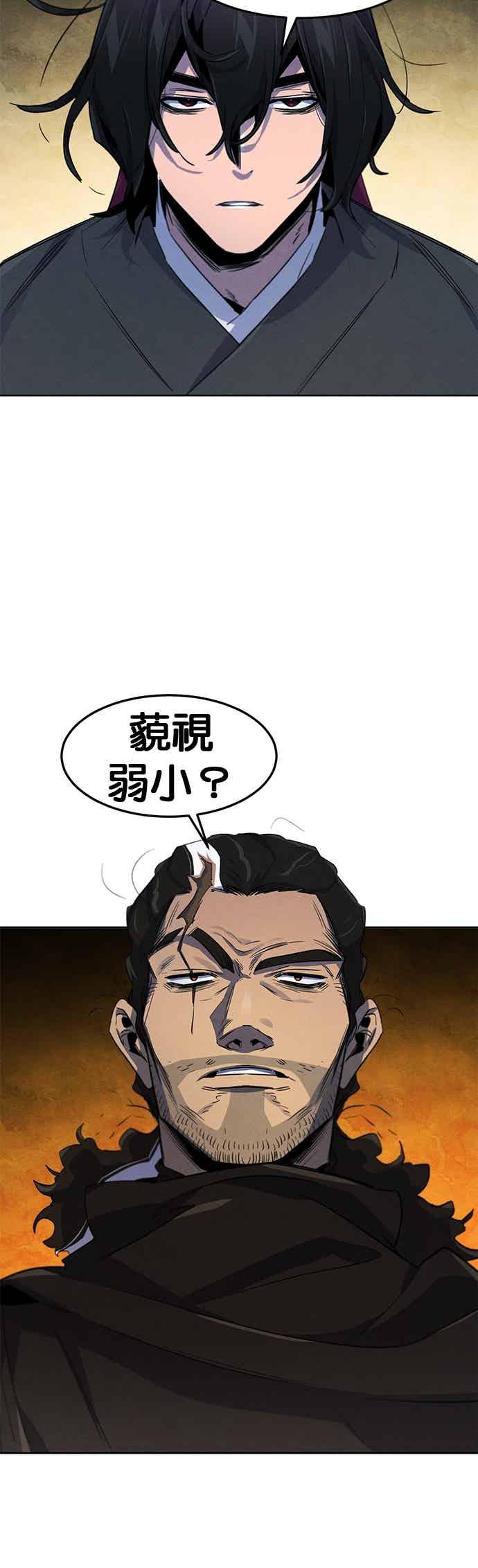 第164话-狂魔重生-刘辰星/JP,Ihy（第32张）