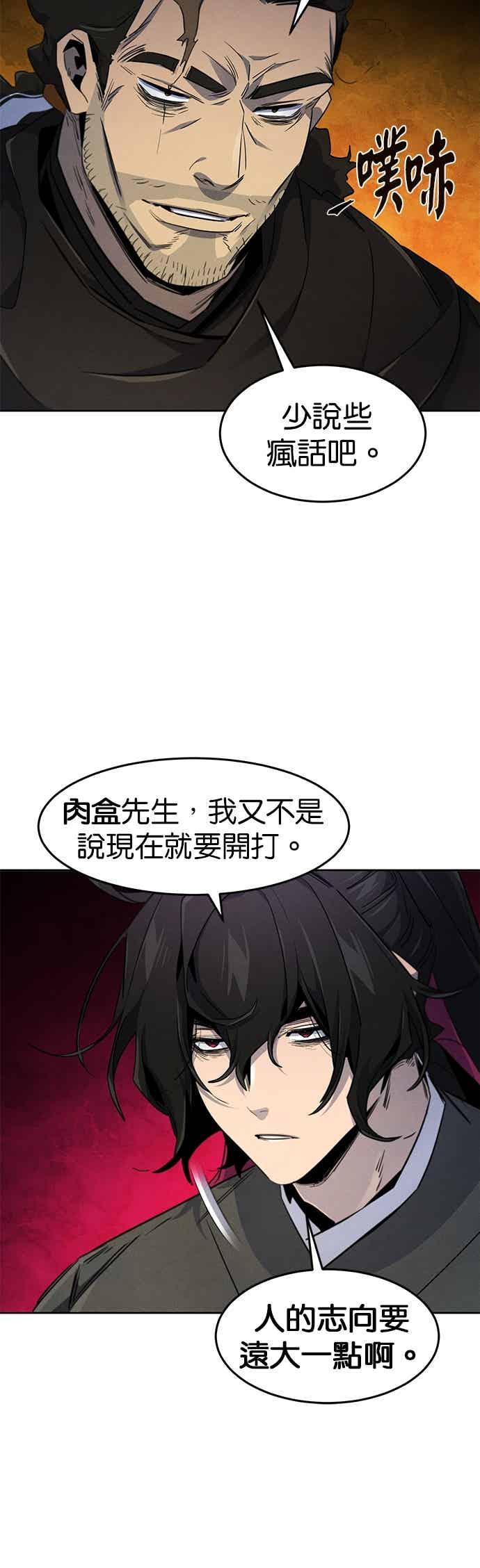 第164话-狂魔重生-刘辰星/JP,Ihy（第30张）
