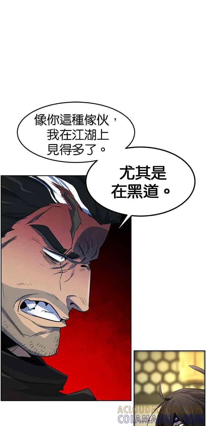 第164话-狂魔重生-刘辰星/JP,Ihy（第37张）