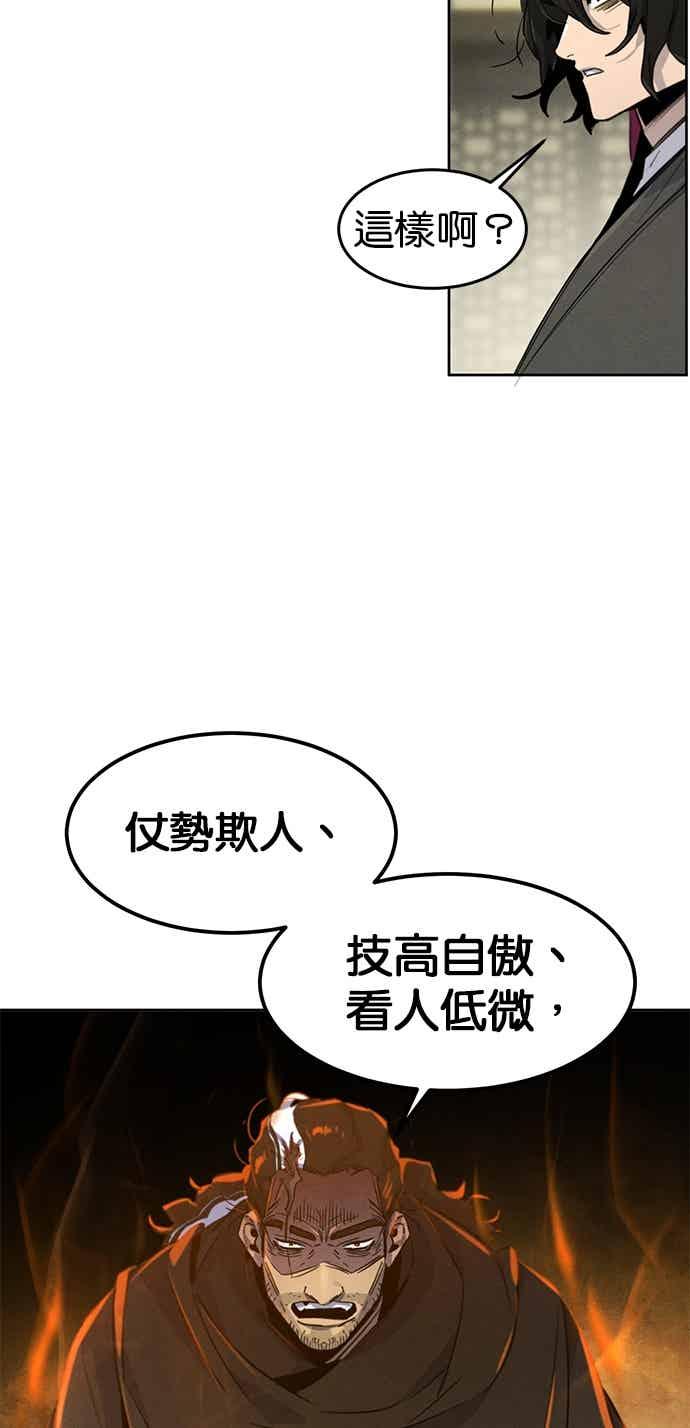 第164话-狂魔重生-刘辰星/JP,Ihy（第38张）