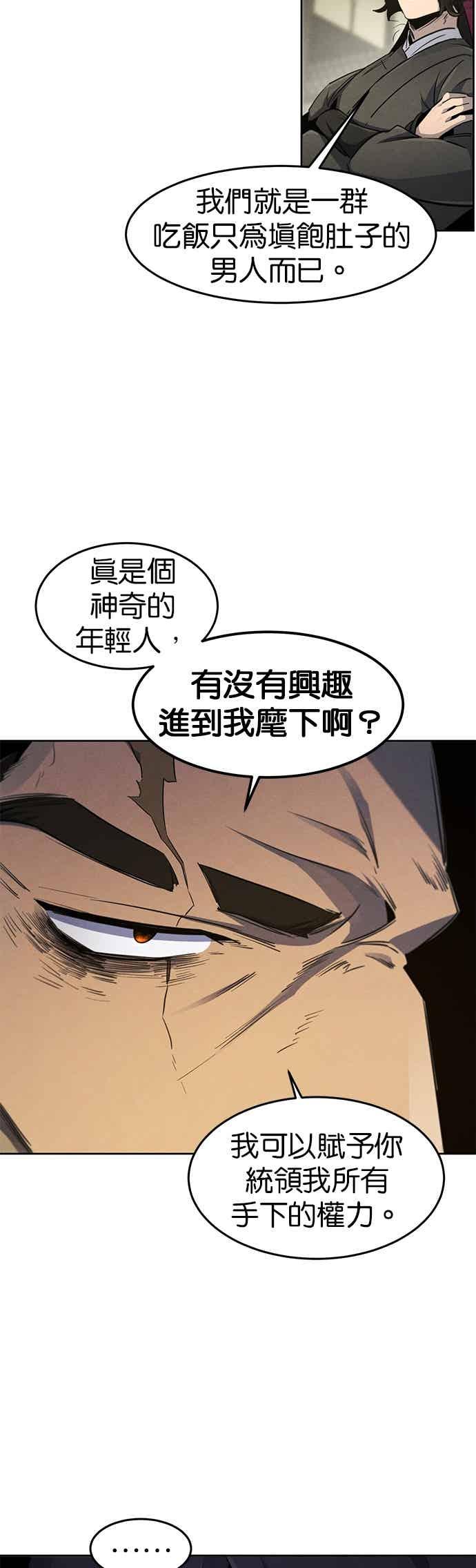 第164话-狂魔重生-刘辰星/JP,Ihy（第17张）