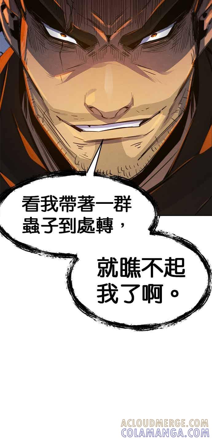 第164话-狂魔重生-刘辰星/JP,Ihy（第40张）