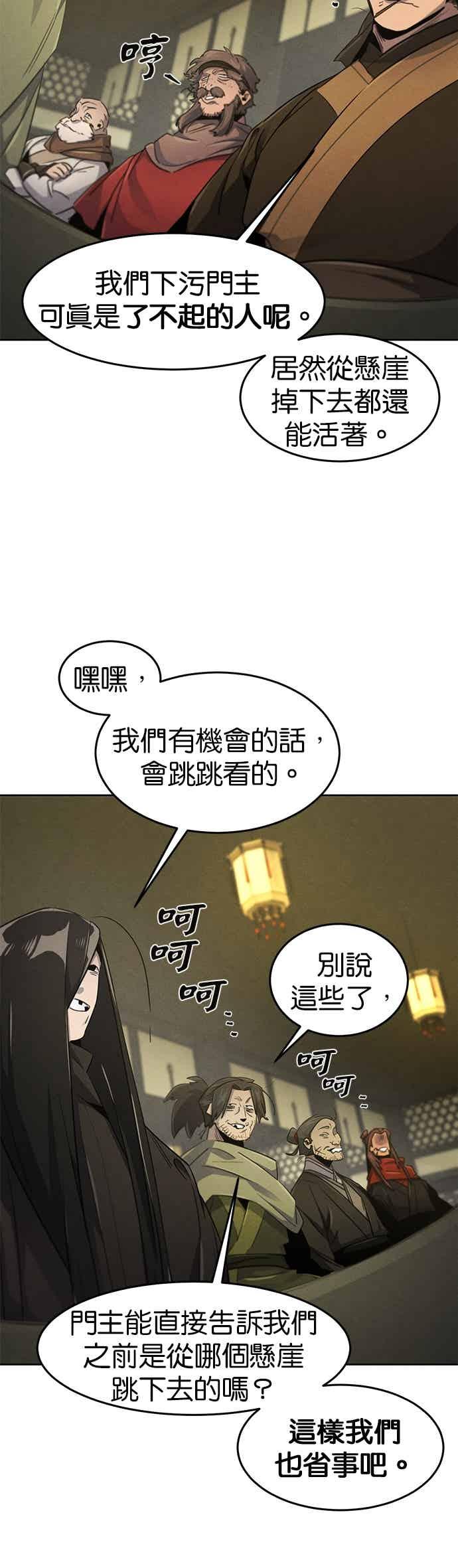 第164话-狂魔重生-刘辰星/JP,Ihy（第24张）