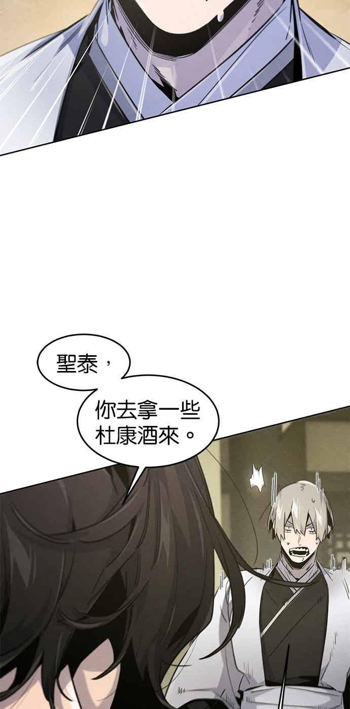 第164话-狂魔重生-刘辰星/JP,Ihy（第47张）