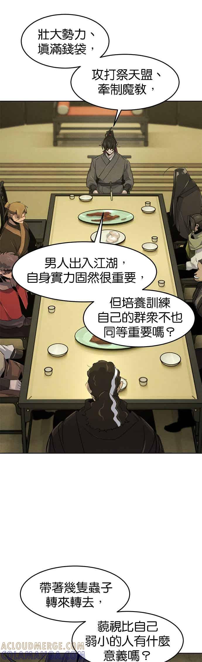 第164话-狂魔重生-刘辰星/JP,Ihy（第31张）