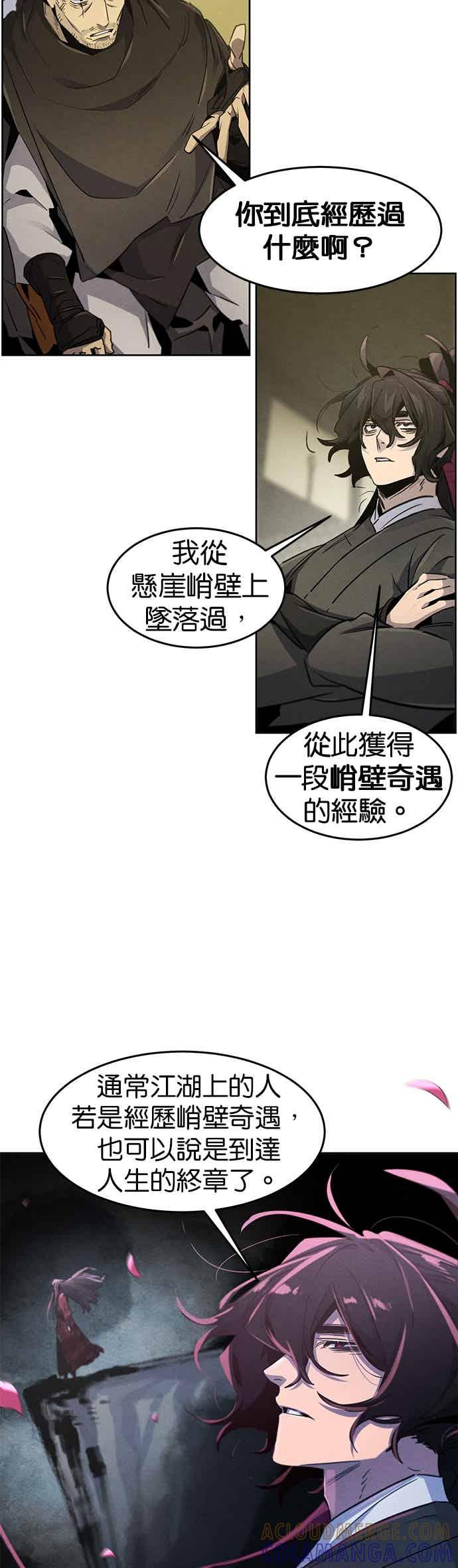 第164话-狂魔重生-刘辰星/JP,Ihy（第22张）