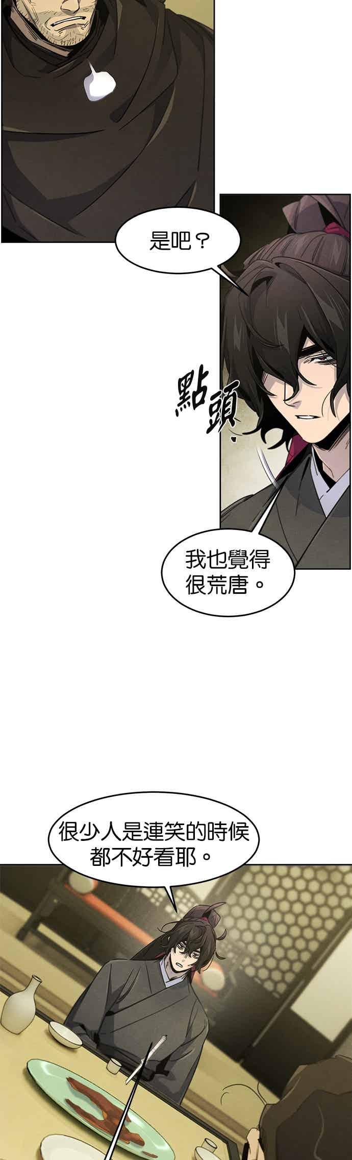 第165话-狂魔重生-刘辰星/JP,Ihy（第17张）
