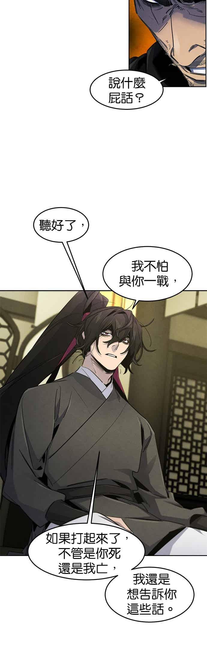 第165话-狂魔重生-刘辰星/JP,Ihy（第21张）