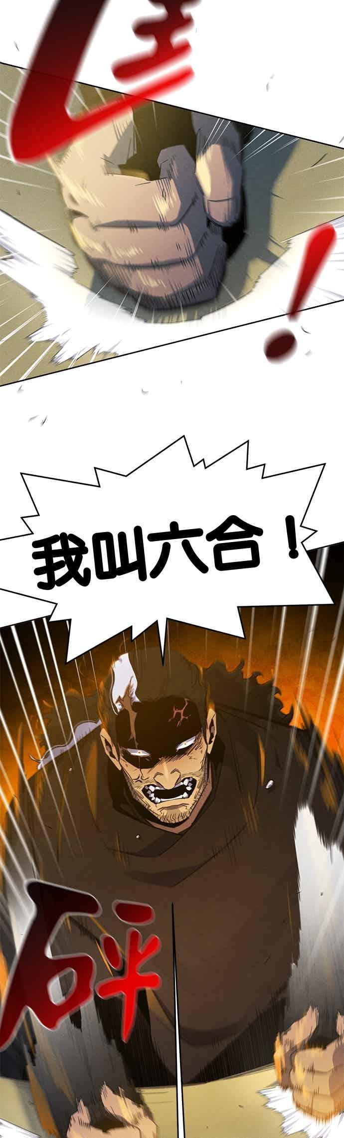 第165话-狂魔重生-刘辰星/JP,Ihy（第27张）