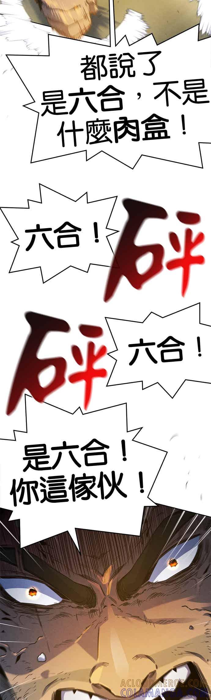 第165话-狂魔重生-刘辰星/JP,Ihy（第28张）