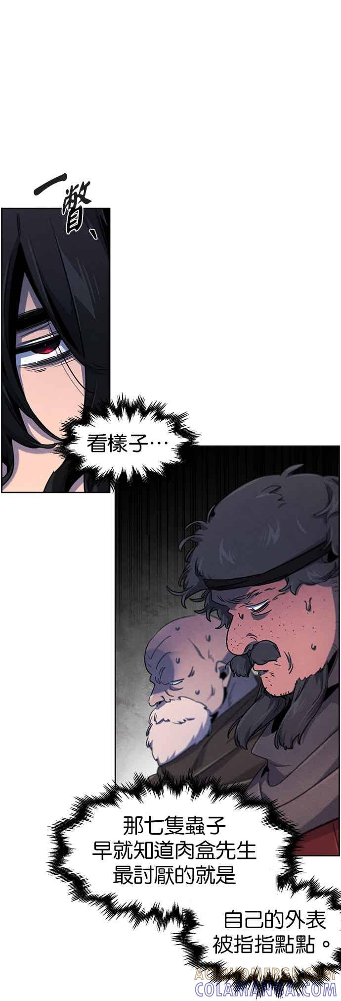 第165话-狂魔重生-刘辰星/JP,Ihy（第10张）