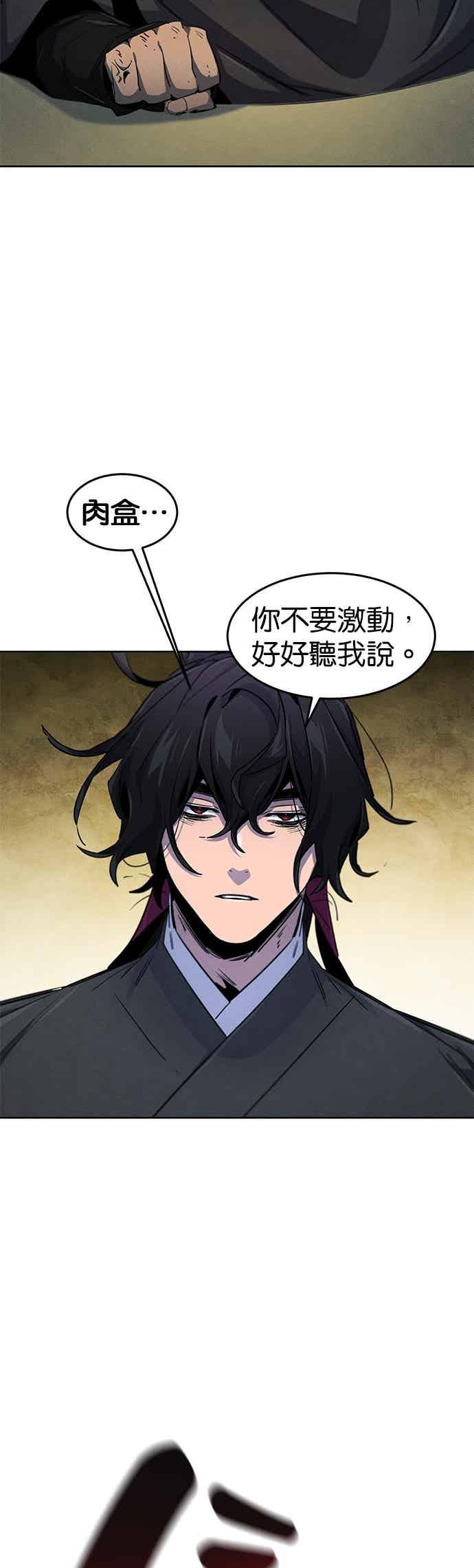 第165话-狂魔重生-刘辰星/JP,Ihy（第26张）