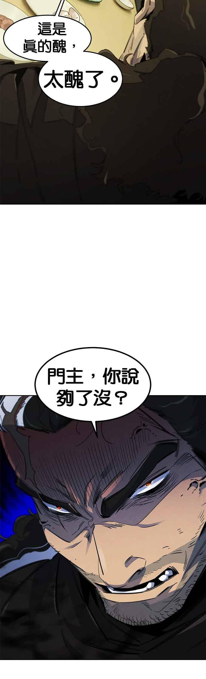 第165话-狂魔重生-刘辰星/JP,Ihy（第18张）