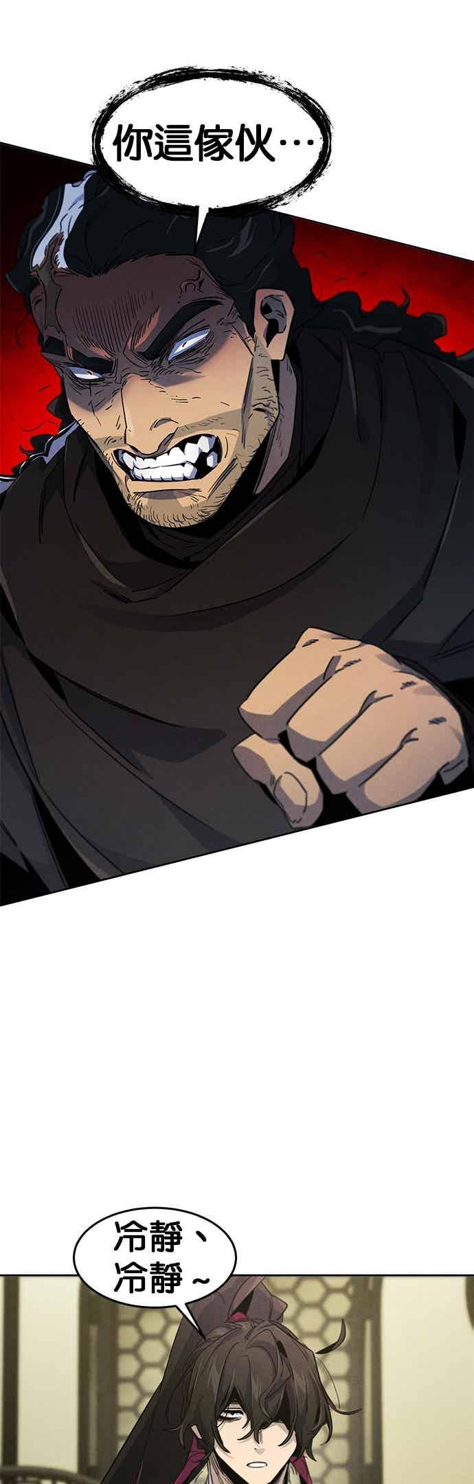 第165话-狂魔重生-刘辰星/JP,Ihy（第23张）